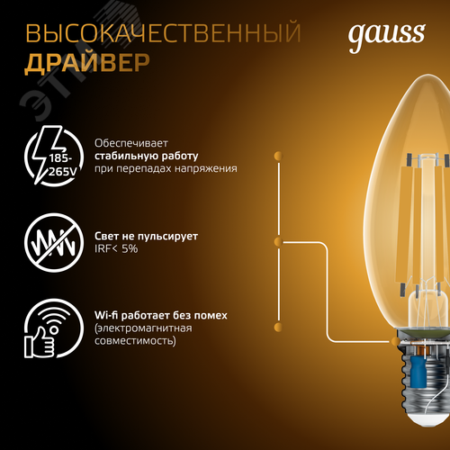 Лампа светодиодная филаментная LED 13 Вт 1100 лм 2700К свеча теплый E14 AC 220В прозрачная колба Black Filament - фото 7