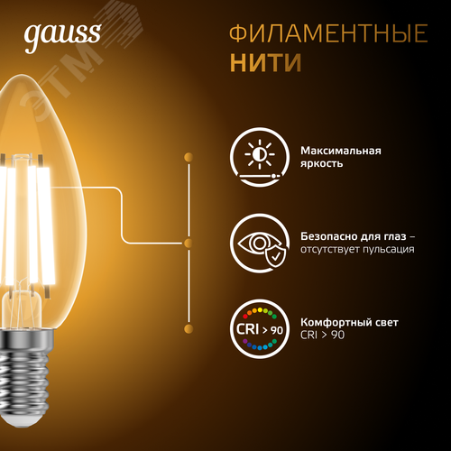 Лампа светодиодная филаментная LED 13 Вт 1100 лм 2700К свеча теплый E14 AC 220В прозрачная колба Black Filament - фото 8