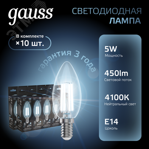 Лампа светодиодная филаментная LED 5 Вт 450 лм 4100К свеча нейтральный E14 AC 220В прозрачная колба Black Filament - фото 2