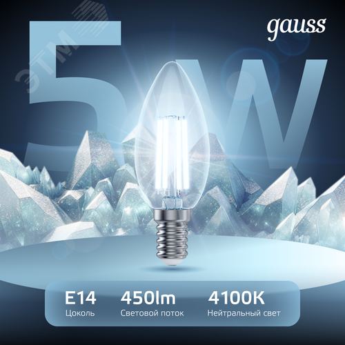 Лампа светодиодная филаментная LED 5 Вт 450 лм 4100К свеча нейтральный E14 AC 220В прозрачная колба Black Filament - фото 3