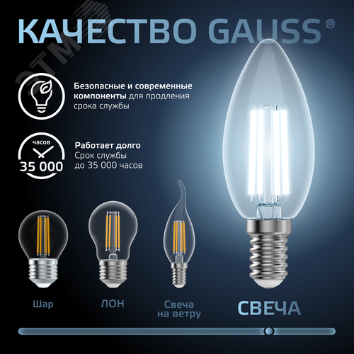 Лампа светодиодная филаментная LED 5 Вт 450 лм 4100К свеча нейтральный E14 AC 220В прозрачная колба Black Filament - фото 6
