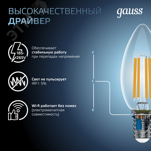 Лампа светодиодная филаментная LED 5 Вт 450 лм 4100К свеча нейтральный E14 AC 220В прозрачная колба Black Filament - фото 7