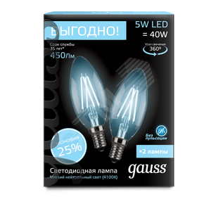 Лампа светодиодная LED 5вт 230в E14 FILAMENT белыйсвеча Gauss ПРОМО (2 лампы в упаковке)