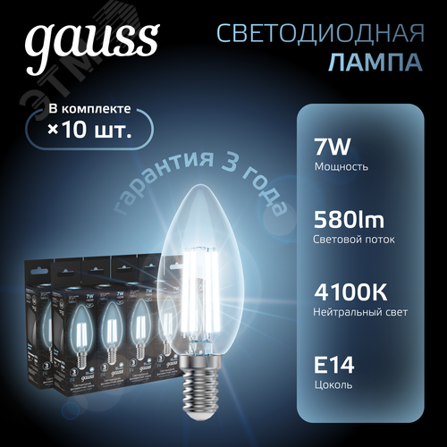 Лампа светодиодная филаментная LED 7 Вт 580 лм 4100К свеча нейтральный E14 AC 220В прозрачная колба Black Filament - фото 2
