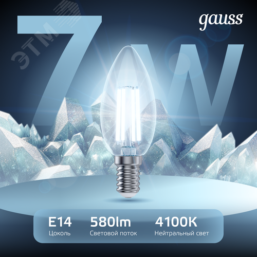 Лампа светодиодная филаментная LED 7 Вт 580 лм 4100К свеча нейтральный E14 AC 220В прозрачная колба Black Filament - фото 3
