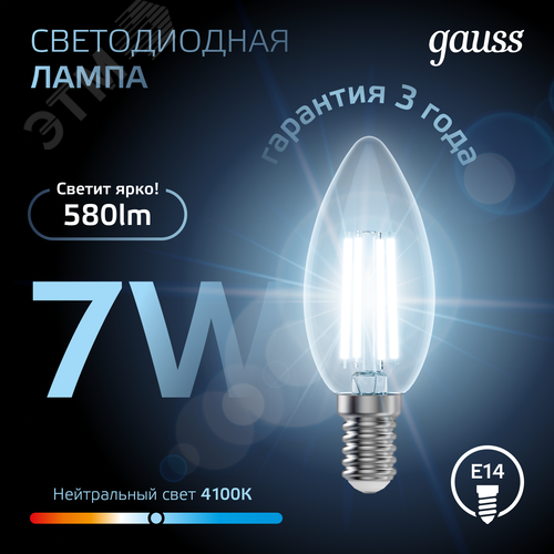 Лампа светодиодная филаментная LED 7 Вт 580 лм 4100К свеча нейтральный E14 AC 220В прозрачная колба Black Filament - фото 4