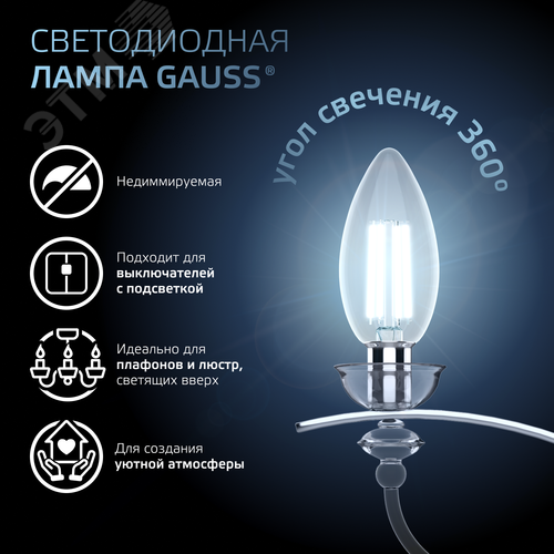 Лампа светодиодная филаментная LED 7 Вт 580 лм 4100К свеча нейтральный E14 AC 220В прозрачная колба Black Filament - фото 5