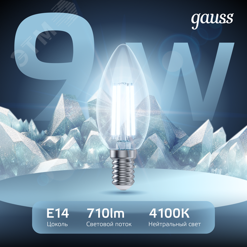 Лампа светодиодная филаментная LED 9 Вт 710 лм 4100К свеча нейтральный E14 AC 220В прозрачная колба Black Filament - фото 3