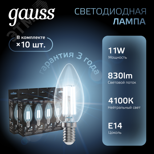 Лампа светодиодная филаментная LED 11 Вт 830 лм 4100К свеча нейтральный E14 AC 220В прозрачная колба Black Filament - фото 2