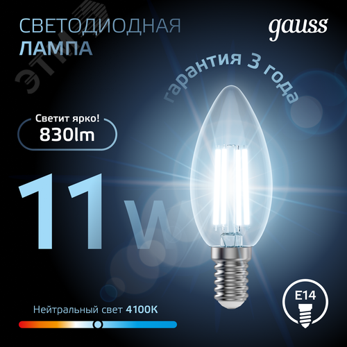 Лампа светодиодная филаментная LED 11 Вт 830 лм 4100К свеча нейтральный E14 AC 220В прозрачная колба Black Filament - фото 4
