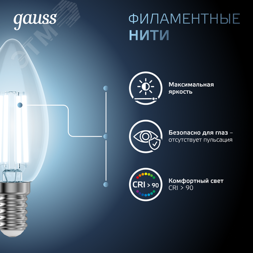 Лампа светодиодная филаментная LED 11 Вт 830 лм 4100К свеча нейтральный E14 AC 220В прозрачная колба Black Filament - фото 8