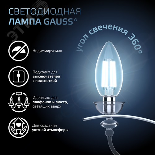 Лампа светодиодная филаментная LED 13 Вт 1150 лм 4100К свеча нейтральный E14 AC 220В прозрачная колба Black Filament - фото 5
