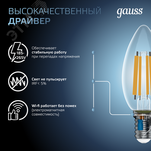 Лампа светодиодная филаментная LED 13 Вт 1150 лм 4100К свеча нейтральный E14 AC 220В прозрачная колба Black Filament - фото 7