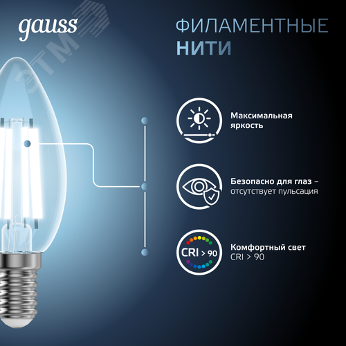 Лампа светодиодная филаментная LED 13 Вт 1150 лм 4100К свеча нейтральный E14 AC 220В прозрачная колба Black Filament - фото 8
