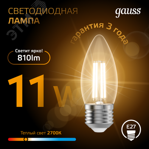 Лампа светодиодная филаментная LED 11 Вт 810 лм 2700К свеча теплый E27 AC 220В прозрачная колба Black Filament - фото 4