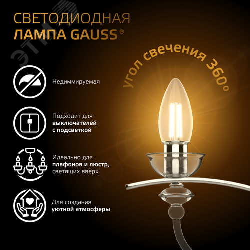 Лампа светодиодная филаментная LED 11 Вт 810 лм 2700К свеча теплый E27 AC 220В прозрачная колба Black Filament - фото 5