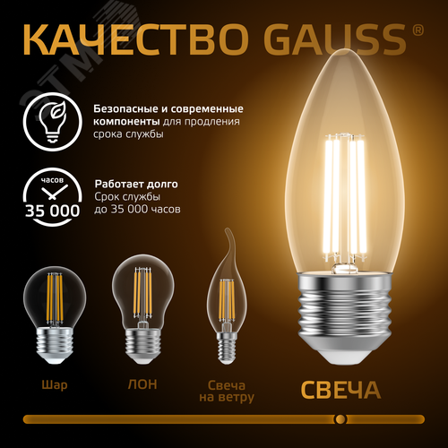 Лампа светодиодная филаментная LED 11 Вт 810 лм 2700К свеча теплый E27 AC 220В прозрачная колба Black Filament - фото 6