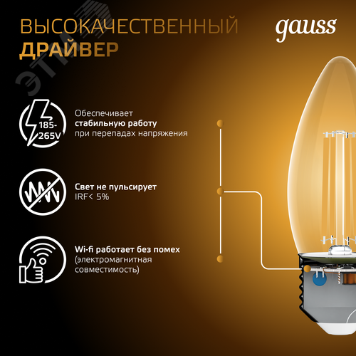Лампа светодиодная филаментная LED 11 Вт 810 лм 2700К свеча теплый E27 AC 220В прозрачная колба Black Filament - фото 7