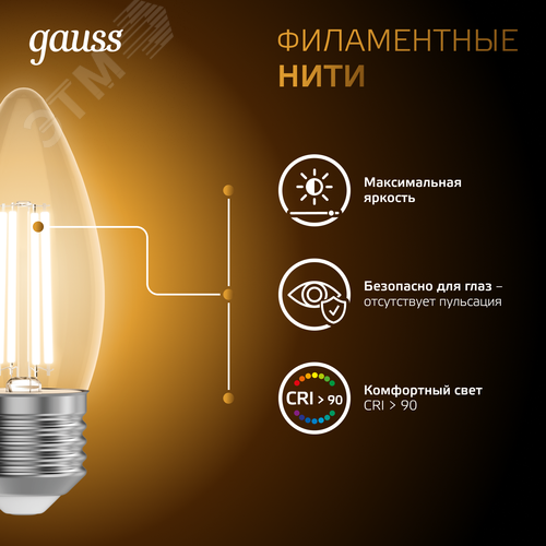 Лампа светодиодная филаментная LED 11 Вт 810 лм 2700К свеча теплый E27 AC 220В прозрачная колба Black Filament - фото 8