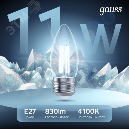Лампа светодиодная филаментная LED 11 Вт 830 лм 4100К свеча нейтральный E27 AC 220В прозрачная колба Black Filament - фото 3