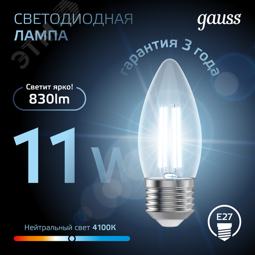 Лампа светодиодная филаментная LED 11 Вт 830 лм 4100К свеча нейтральный E27 AC 220В прозрачная колба Black Filament - фото 4
