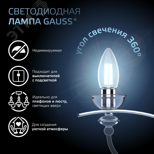 Лампа светодиодная филаментная LED 11 Вт 830 лм 4100К свеча нейтральный E27 AC 220В прозрачная колба Black Filament - фото 5