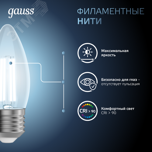 Лампа светодиодная филаментная LED 11 Вт 830 лм 4100К свеча нейтральный E27 AC 220В прозрачная колба Black Filament - фото 8