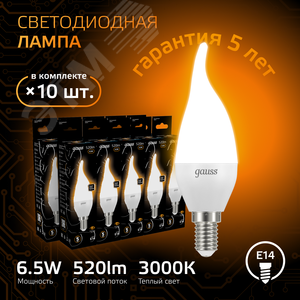 Лампа светодиодная LED 6.5 Вт 520 лм 3000К свеча на ветру теплый E14 AC 220В Black - фото 2