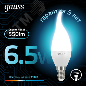 Лампа светодиодная LED 6.5 Вт 550 лм 4100К свеча на ветру нейтральный E14 AC 220В Black - фото 3