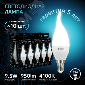 Лампа светодиодная LED 9.5 Вт 950 лм 4100К свеча на ветру нейтральный E14 AC 220В Black - фото 2