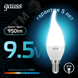 Лампа светодиодная LED 9.5 Вт 950 лм 4100К свеча на ветру нейтральный E14 AC 220В Black - фото 3