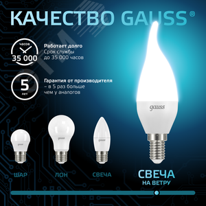 Лампа светодиодная LED 9.5 Вт 950 лм 4100К свеча на ветру нейтральный E14 AC 220В Black - фото 7