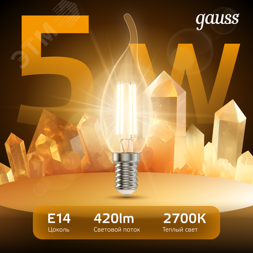 Лампа светодиодная филаментная LED 5 Вт 420 лм 2700К свеча на ветру теплый E14 AC 220В прозрачная колба Black Filament - фото 3