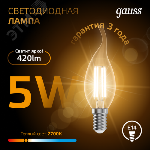 Лампа светодиодная филаментная LED 5 Вт 420 лм 2700К свеча на ветру теплый E14 AC 220В прозрачная колба Black Filament - фото 4