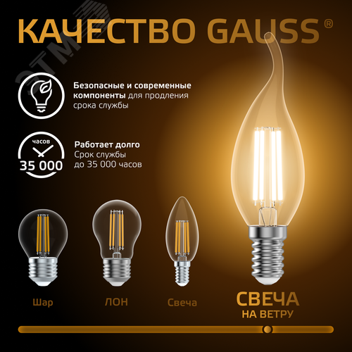 Лампа светодиодная филаментная LED 5 Вт 420 лм 2700К свеча на ветру теплый E14 AC 220В прозрачная колба Black Filament - фото 6