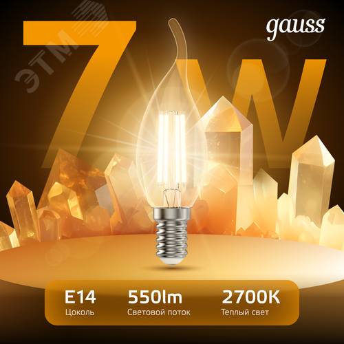 Лампа светодиодная филаментная LED 7 Вт 550 лм 2700К свеча на ветру теплый E14 AC 220В прозрачная колба Black Filament - фото 3