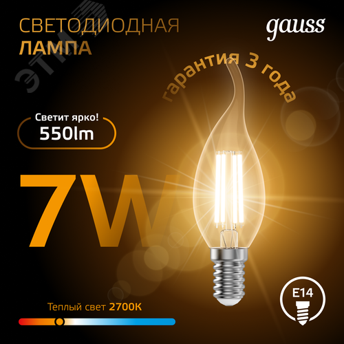 Лампа светодиодная филаментная LED 7 Вт 550 лм 2700К свеча на ветру теплый E14 AC 220В прозрачная колба Black Filament - фото 4