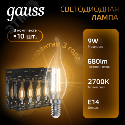 Лампа светодиодная филаментная LED 9 Вт 680 лм 2700К свеча на ветру теплый E14 AC 220В прозрачная колба Black Filament - фото 2
