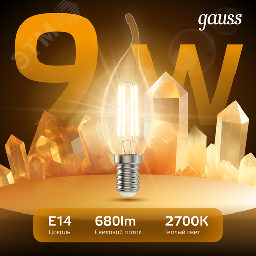 Лампа светодиодная филаментная LED 9 Вт 680 лм 2700К свеча на ветру теплый E14 AC 220В прозрачная колба Black Filament - фото 3