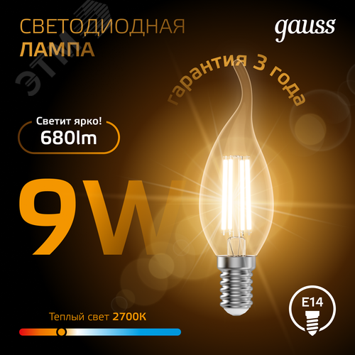 Лампа светодиодная филаментная LED 9 Вт 680 лм 2700К свеча на ветру теплый E14 AC 220В прозрачная колба Black Filament - фото 4