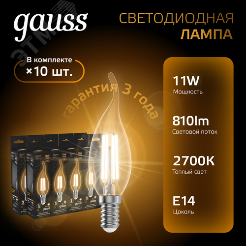 Лампа светодиодная филаментная LED 11 Вт 810 лм 2700К свеча на ветру теплый E14 AC 220В прозрачная колба Black Filament - фото 2