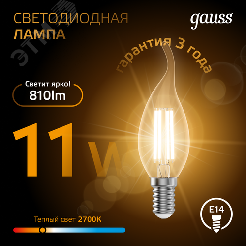 Лампа светодиодная филаментная LED 11 Вт 810 лм 2700К свеча на ветру теплый E14 AC 220В прозрачная колба Black Filament - фото 4