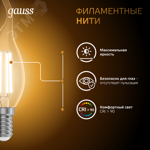 Лампа светодиодная филаментная LED 11 Вт 810 лм 2700К свеча на ветру теплый E14 AC 220В прозрачная колба Black Filament - фото 8