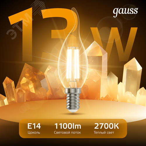 Лампа светодиодная филаментная LED 13 Вт 1100 лм 2700К свеча на ветру теплый E14 AC 220В прозрачная колба Black Filament - фото 3