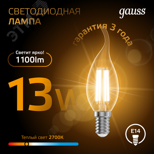 Лампа светодиодная филаментная LED 13 Вт 1100 лм 2700К свеча на ветру теплый E14 AC 220В прозрачная колба Black Filament - фото 4