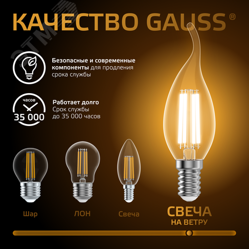 Лампа светодиодная филаментная LED 13 Вт 1100 лм 2700К свеча на ветру теплый E14 AC 220В прозрачная колба Black Filament - фото 6