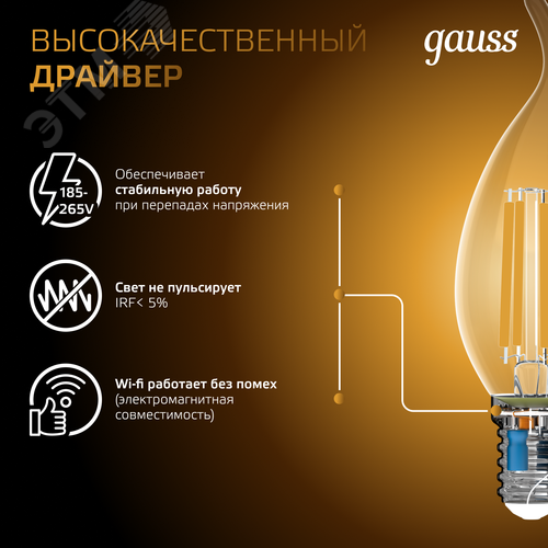 Лампа светодиодная филаментная LED 13 Вт 1100 лм 2700К свеча на ветру теплый E14 AC 220В прозрачная колба Black Filament - фото 7