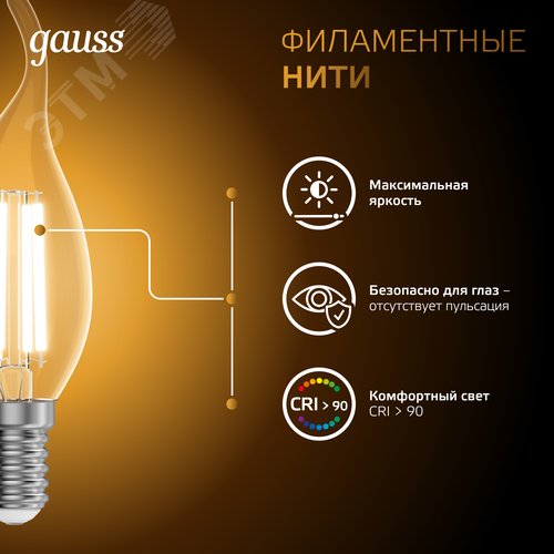 Лампа светодиодная филаментная LED 13 Вт 1100 лм 2700К свеча на ветру теплый E14 AC 220В прозрачная колба Black Filament - фото 8
