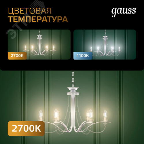 Лампа светодиодная филаментная LED 13 Вт 1100 лм 2700К свеча на ветру теплый E14 AC 220В прозрачная колба Black Filament - фото 9