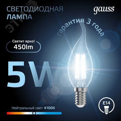 Лампа светодиодная филаментная LED 5 Вт 450 лм 4100К свеча на ветру нейтральный E14 AC 220В прозрачная колба Black Filament - фото 4